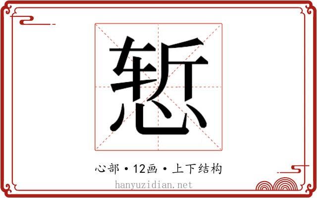 𰑧