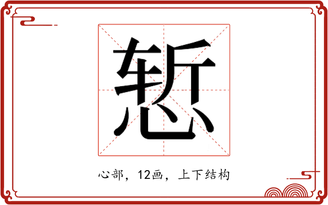 𰑧