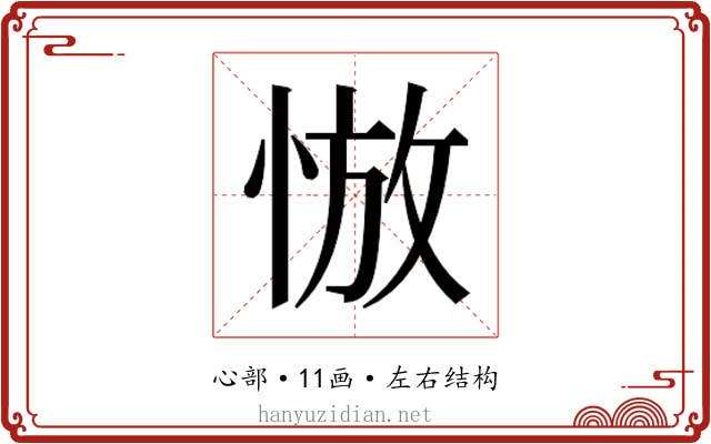 𰑮