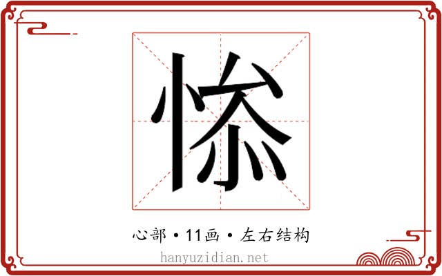 𰑯