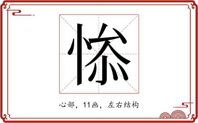 𰑯