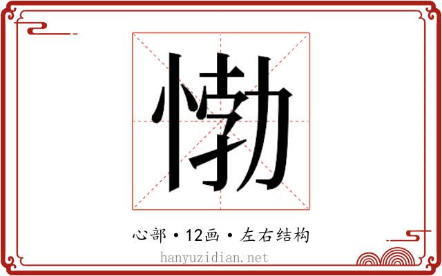 𰑰