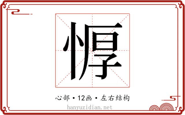 𰑱