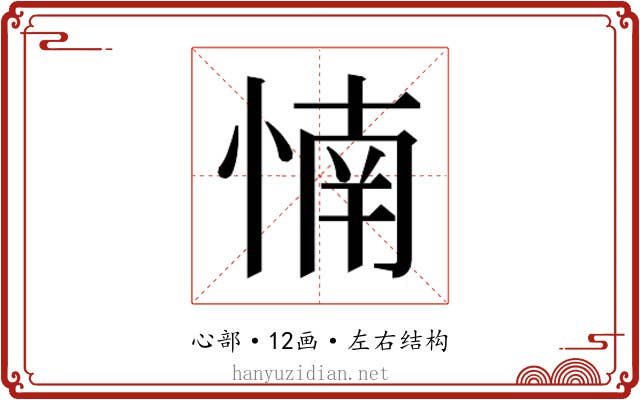 𰑳