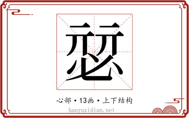 𰑴