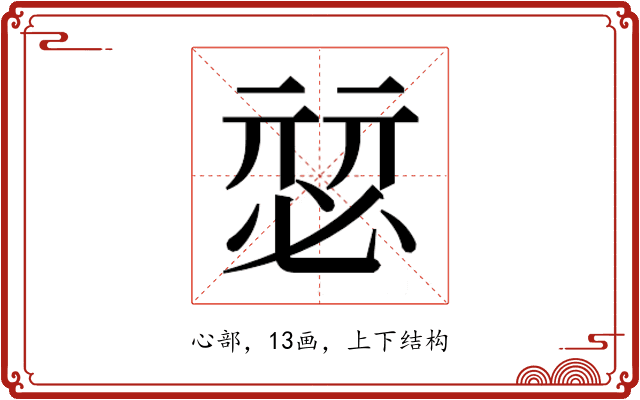 𰑴