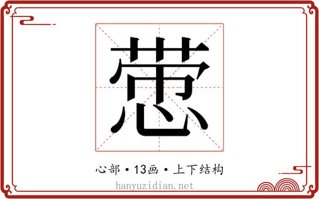𰑵