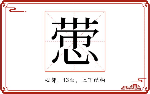 𰑵