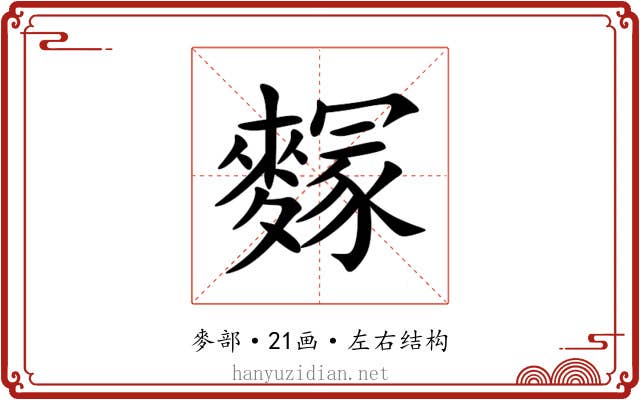 䴿