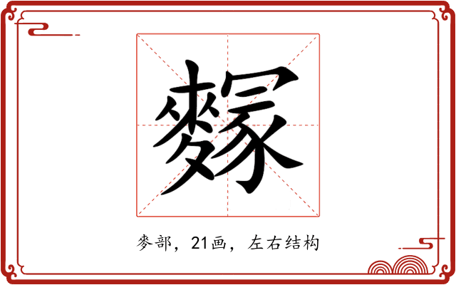 䴿