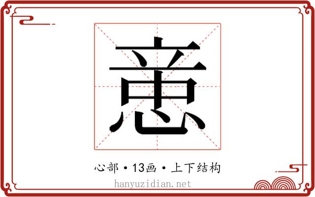 𰑻