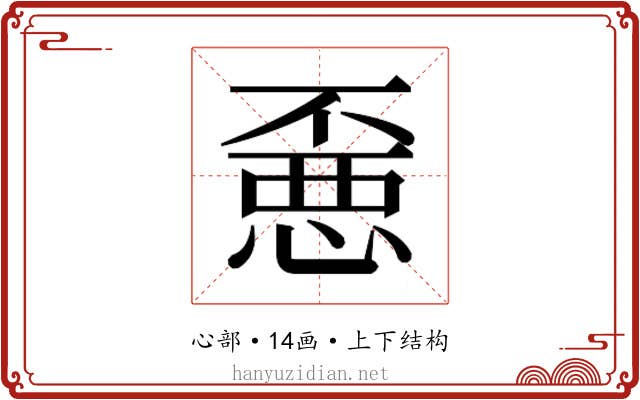 𰑼