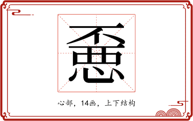 𰑼