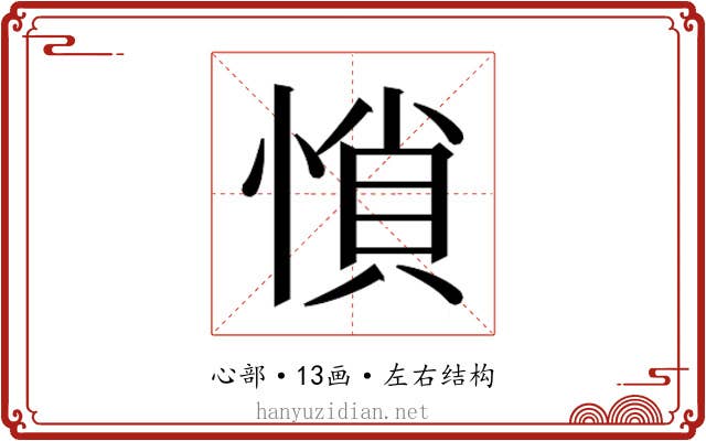 𰑽
