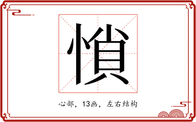 𰑽