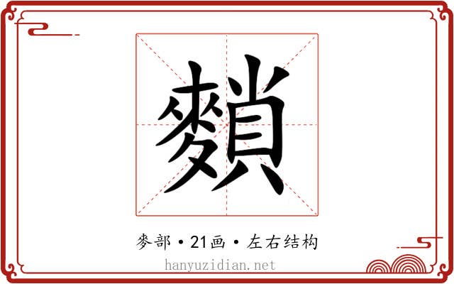 䵀 䵀
