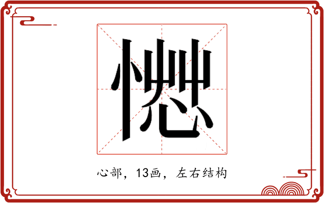 𰒂