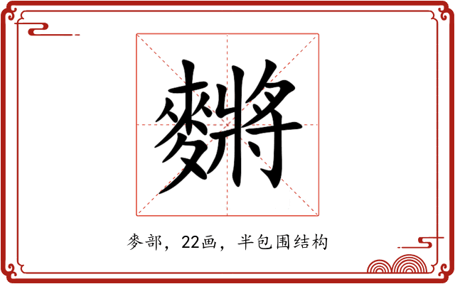 䵁 䵁