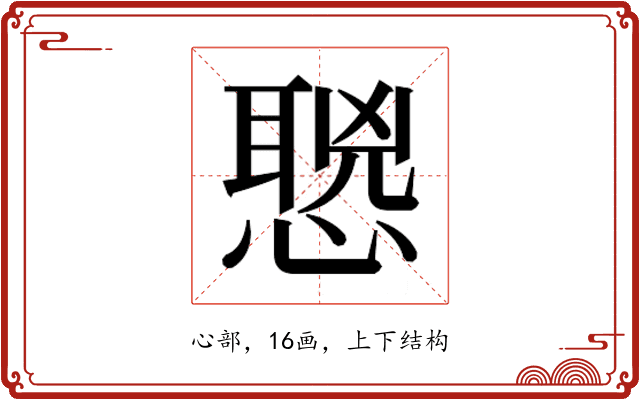 𰒌