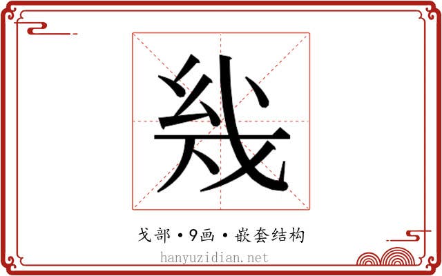 𰒨