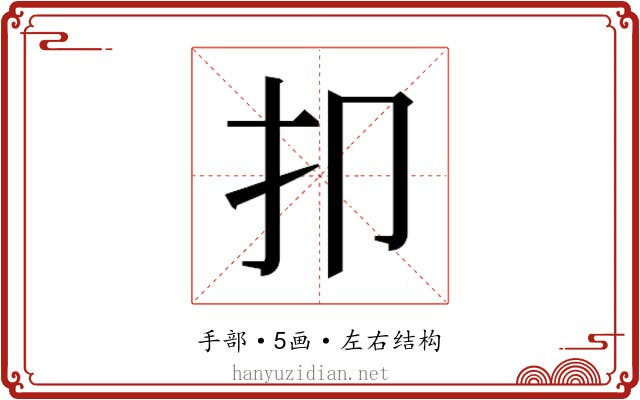 𰒸