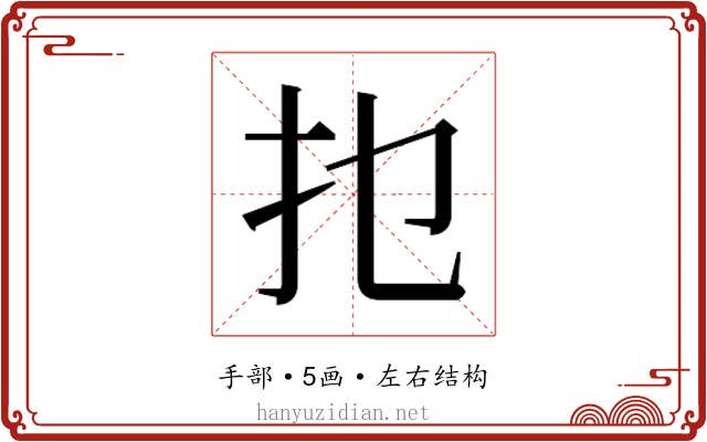 𰒹