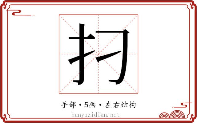 𰒺