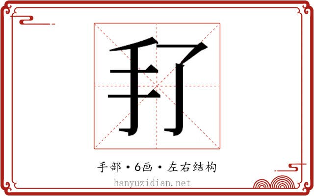𰒻