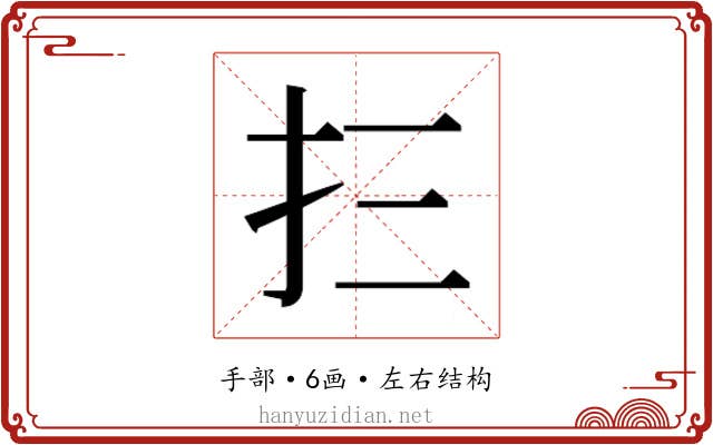 𰒼