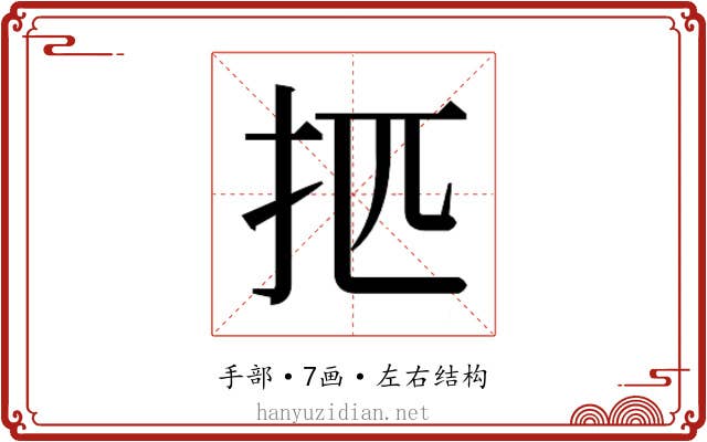 𰒿