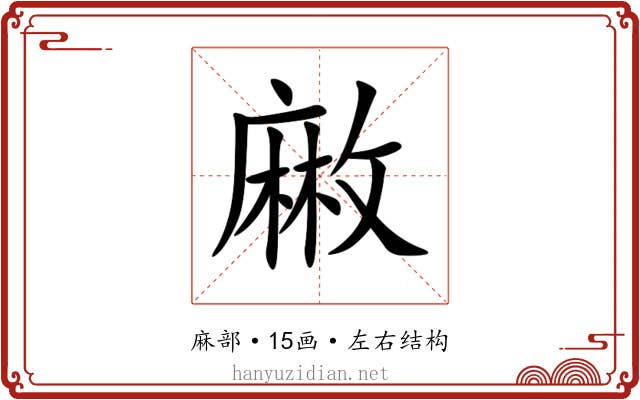 䵇 䵇