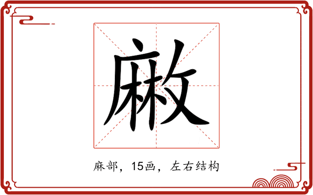 䵇 䵇