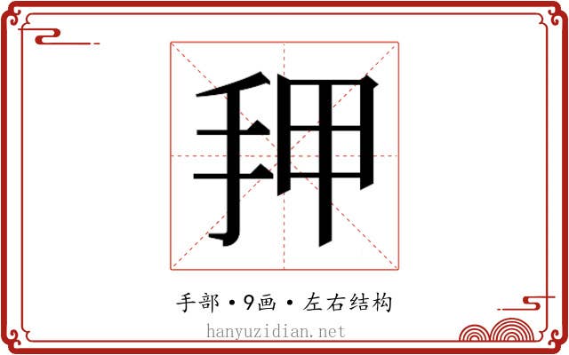 𰓑
