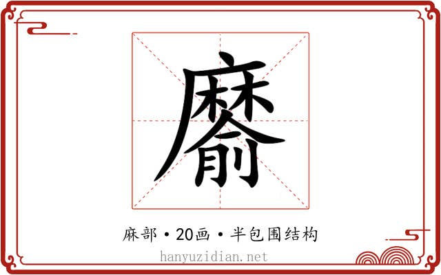 䵉 䵉
