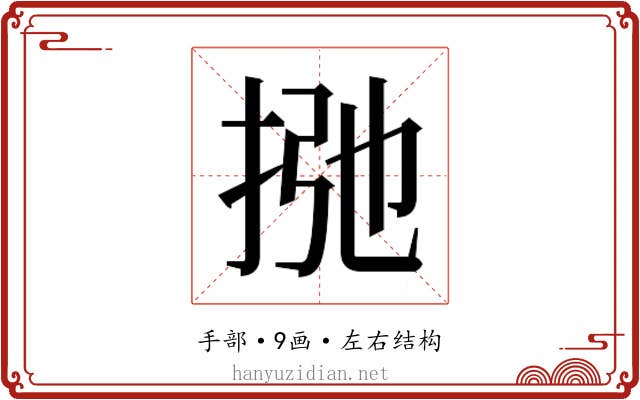 𰓩