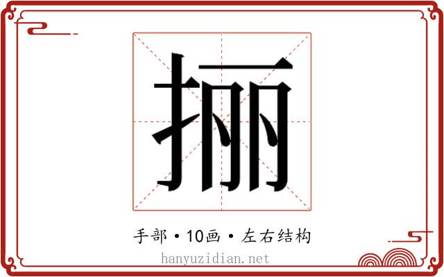 𰓬