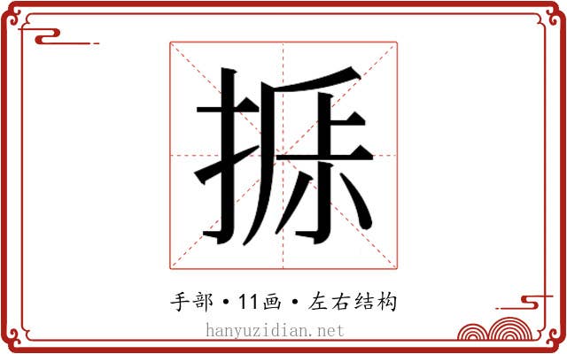 𰔁