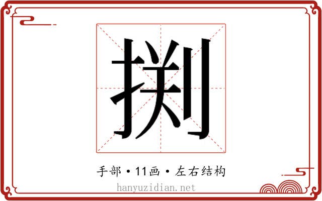 𰔂