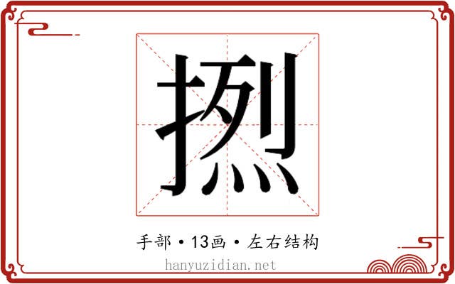 𰔔