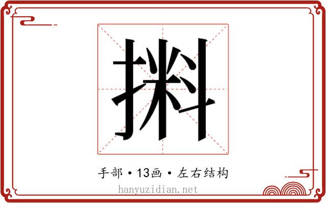 𰔛