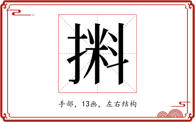 𰔛