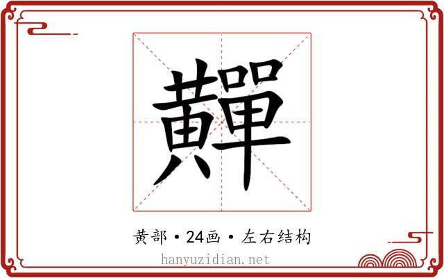 䵐