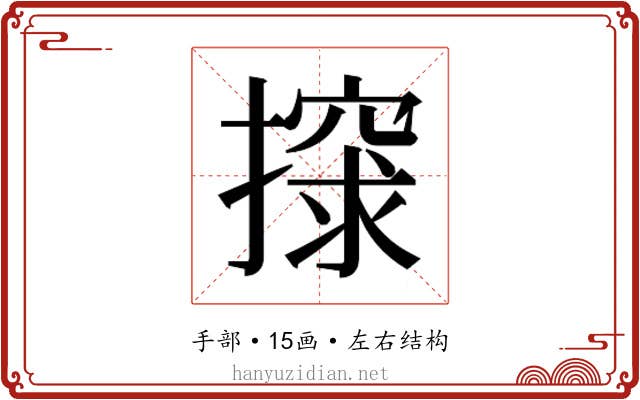 𰔨