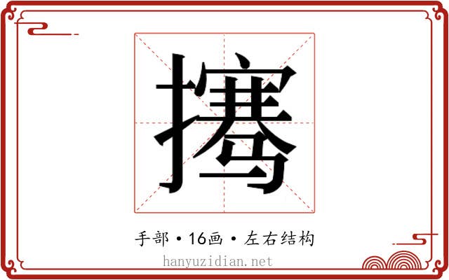 𰔲