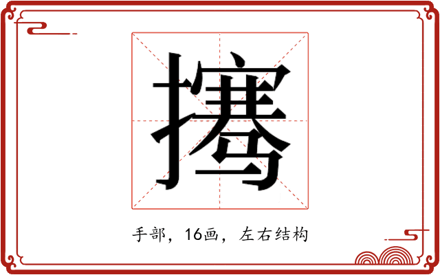𰔲