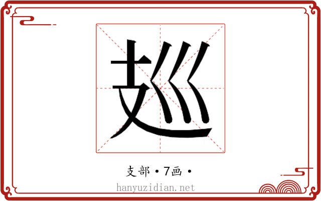 𰕀