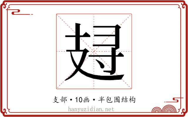 𰕁