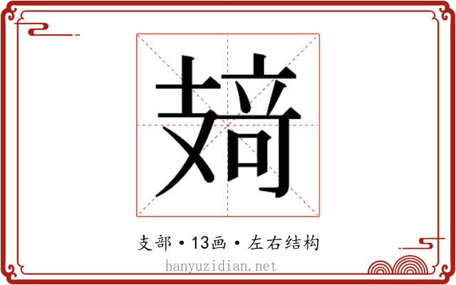 𰕂