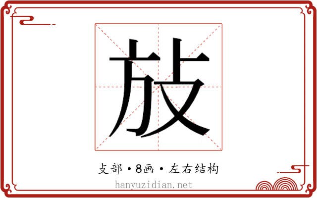 𰕆