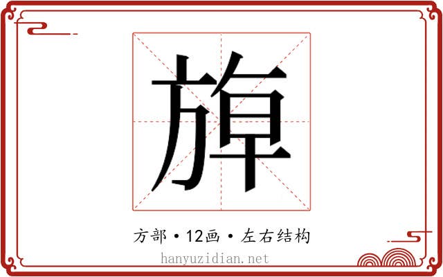 𰕬